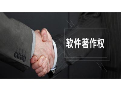 ?？诿佬g(shù)著作權(quán)代理服務(wù)